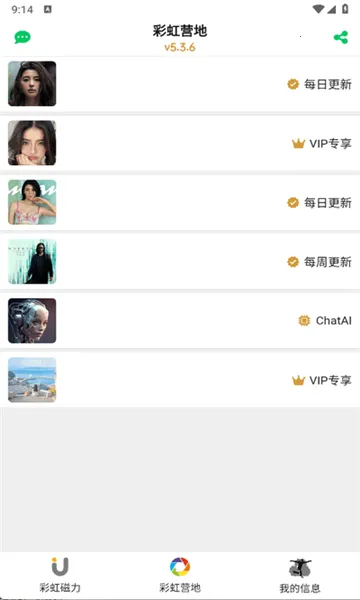 彩虹磁力搜索引擎2025官方最新版本 彩虹磁力搜索引擎2025官方最新版本