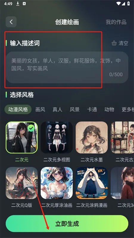 DeepAI全能助手app最新版本2025 DeepAI全能助手app最新版本2025