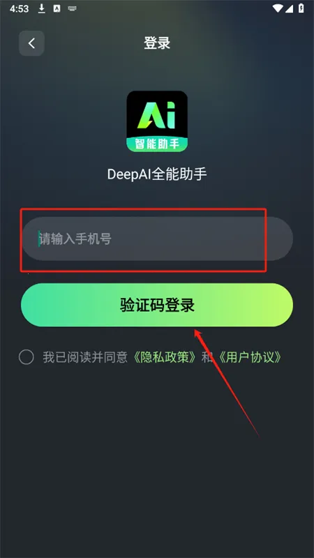 DeepAI全能助手最新手机版 DeepAI全能助手最新手机版