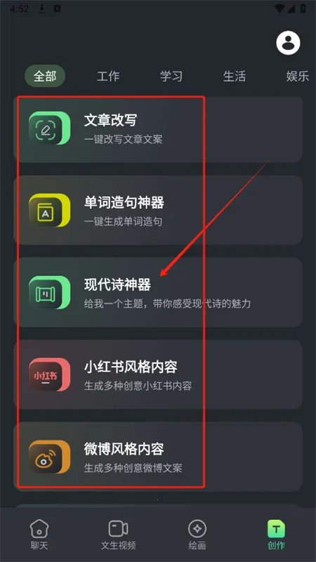 DeepAI全能助手app最新版本2025 DeepAI全能助手app最新版本2025