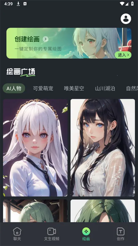 DeepAI全能助手app最新版本2025 DeepAI全能助手app最新版本2025