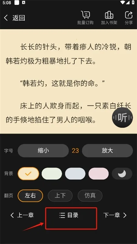 小说阅读吧2025官方最新版本 小说阅读吧2025官方最新版本