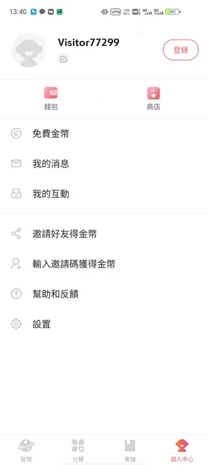 WebComics2025下载安装 WebComics2025下载安装