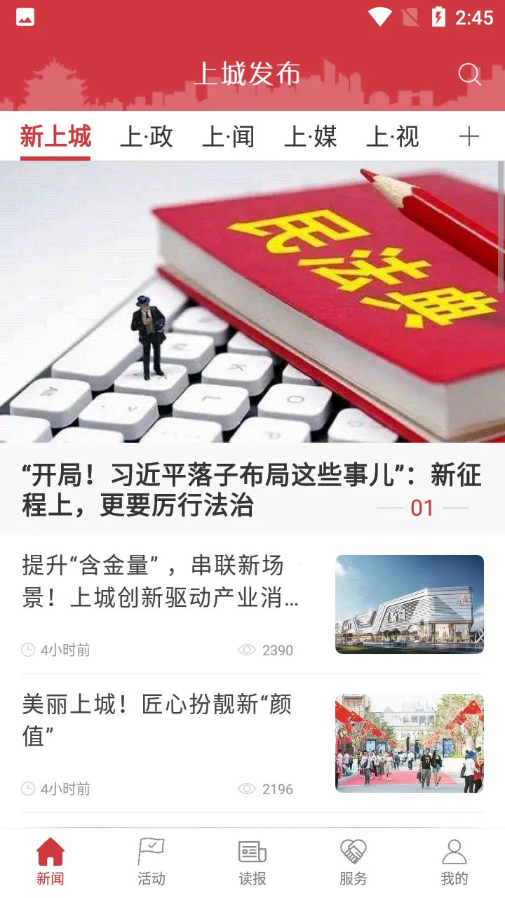 上城发布(新闻政务平台) 上城发布(新闻政务平台)