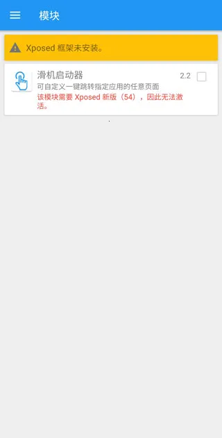 Xposed������İ氲׿���ֻ���