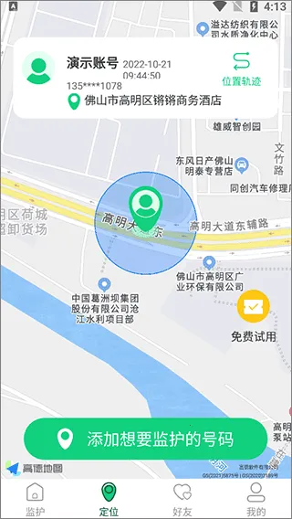 守护亲友安卓版手机版 守护亲友安卓版手机版