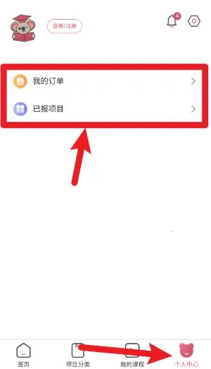 熊学课堂(学历提升学习平台) 熊学课堂(学历提升学习平台)