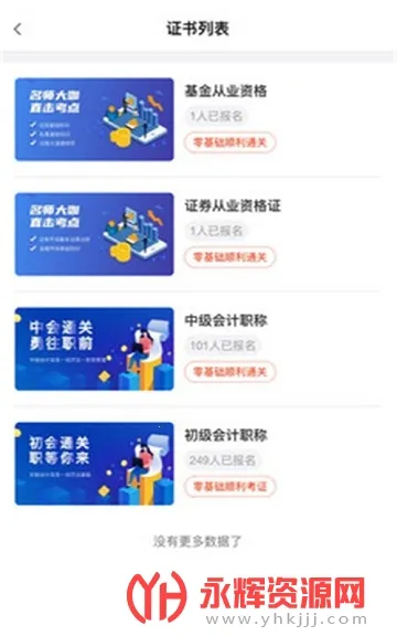 熊学课堂(学历提升学习平台) 熊学课堂(学历提升学习平台)