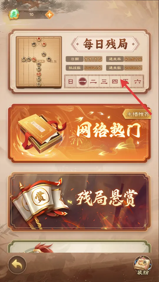 全民象棋(象棋对战游戏) 全民象棋(象棋对战游戏)