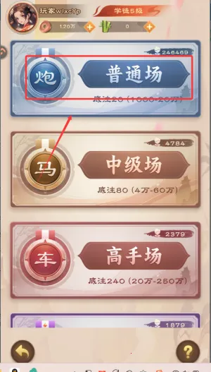 全民象棋(象棋对战游戏) 全民象棋(象棋对战游戏)