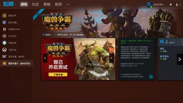 魔兽争霸3(魔兽游戏) 魔兽争霸3(魔兽游戏)