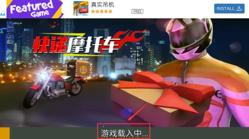 快递摩托车(快递摩托模拟游戏) 快递摩托车(快递摩托模拟游戏)