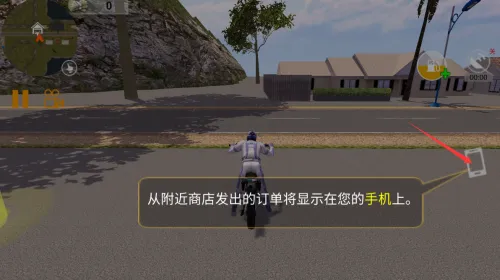 快递摩托车(快递摩托模拟游戏) 快递摩托车(快递摩托模拟游戏)