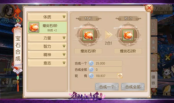 御剑情缘安卓版手机版 御剑情缘安卓版手机版