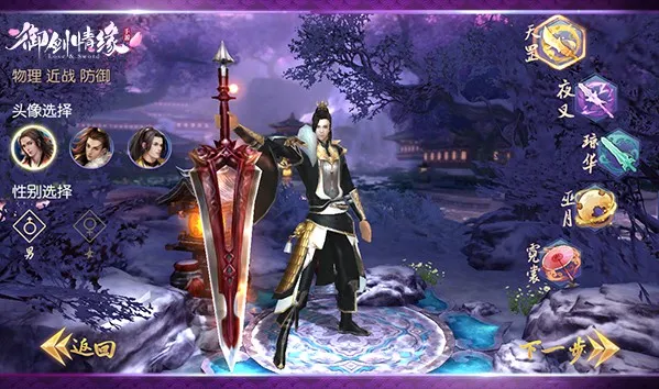 御剑情缘安卓版手机版 御剑情缘安卓版手机版