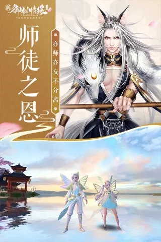 御剑情缘安卓版手机版 御剑情缘安卓版手机版