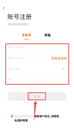 测库验货通最新手机版 测库验货通最新手机版