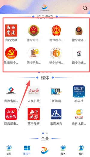 大美德令哈2025官方正版 大美德令哈2025官方正版