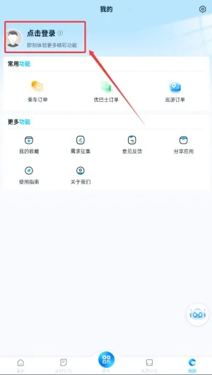 西宁掌上公交(公交出行服务) 西宁掌上公交(公交出行服务)