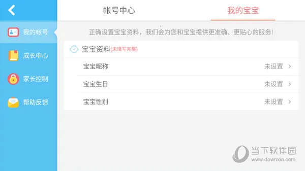 小魔女传奇(儿童冒险游戏) 小魔女传奇(儿童冒险游戏)