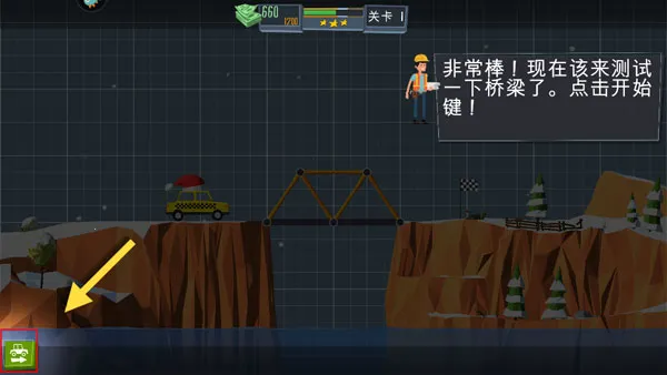 桥梁建造师2025官方正版 桥梁建造师2025官方正版