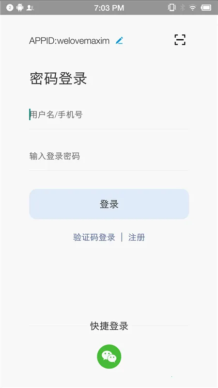 蓝莺IM2025官方最新版本 蓝莺IM2025官方最新版本