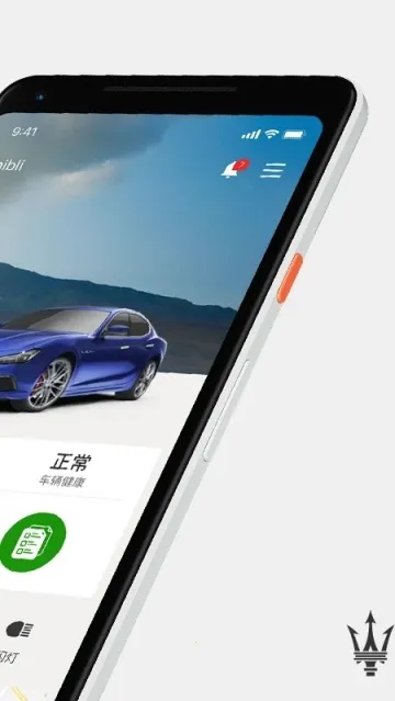 玛莎拉蒂互联2025下载安装 玛莎拉蒂互联2025下载安装