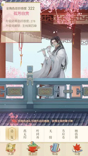 遇见逆水寒安卓版手机版 遇见逆水寒安卓版手机版