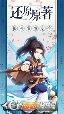 仙云传(仙侠竞技游戏) 仙云传(仙侠竞技游戏)