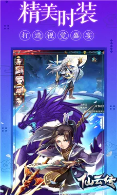 仙云传(仙侠竞技游戏) 仙云传(仙侠竞技游戏)