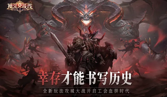 魔法战线(西方神话游戏) 魔法战线(西方神话游戏)