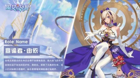 魔女与战姬最新手机版 魔女与战姬最新手机版