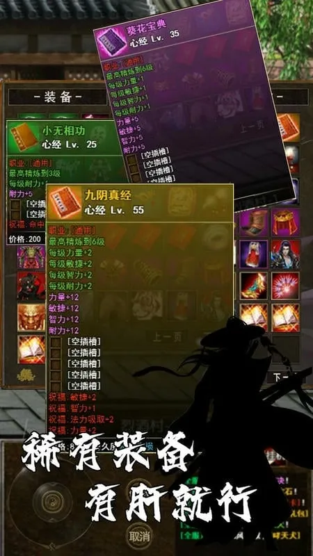 剑侠风云录(武侠风格游戏) 剑侠风云录(武侠风格游戏)