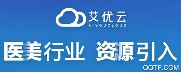 艾优云(美业管理工具) 艾优云(美业管理工具)