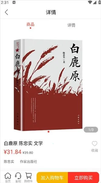 江苏书展(阅读购书平台) 江苏书展(阅读购书平台)