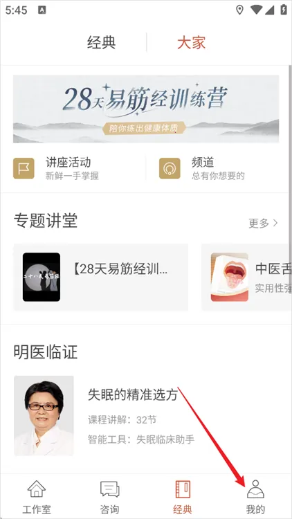 大家中医(中医学习诊疗平台) 大家中医(中医学习诊疗平台)