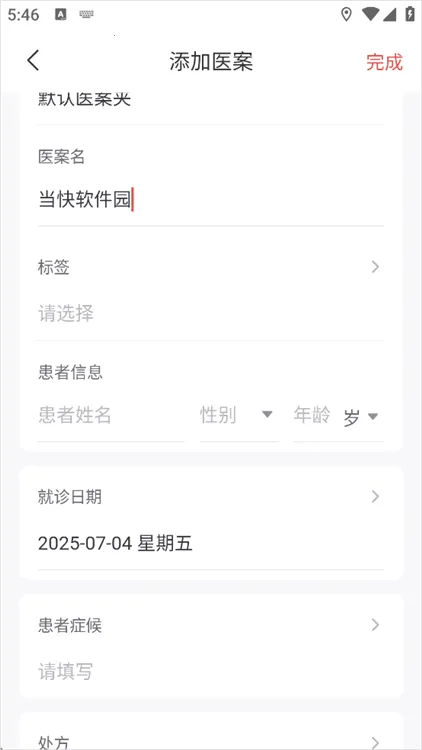 大家中医(中医学习诊疗平台) 大家中医(中医学习诊疗平台)