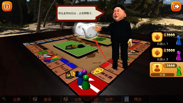 富翁大作战(大富翁手游玩法) 富翁大作战(大富翁手游玩法)