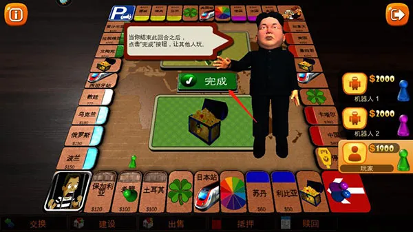 富翁大作战(大富翁手游玩法) 富翁大作战(大富翁手游玩法)