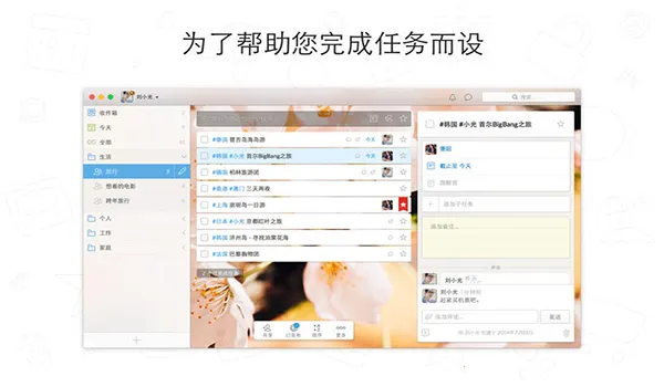 Wunderlist��׿���ֻ���