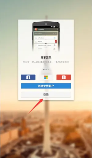 Wunderlist��׿���ֻ���