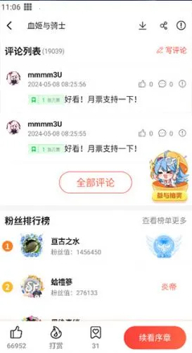 菠萝漫画2025官方最新版本 菠萝漫画2025官方最新版本