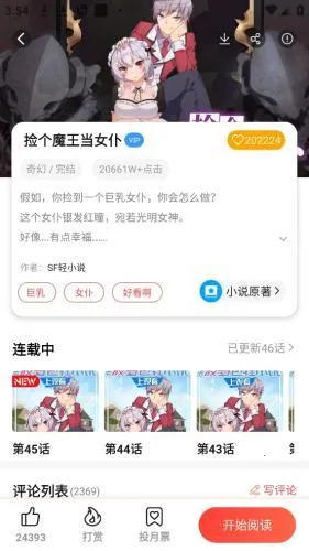 菠萝漫画2025官方最新版本 菠萝漫画2025官方最新版本