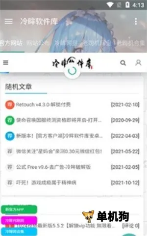 冷眸(软件资源下载平台) 冷眸(软件资源下载平台)