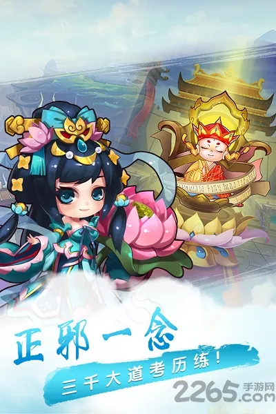 腾讯萌幻西游(西游竞技手游) 腾讯萌幻西游(西游竞技手游)