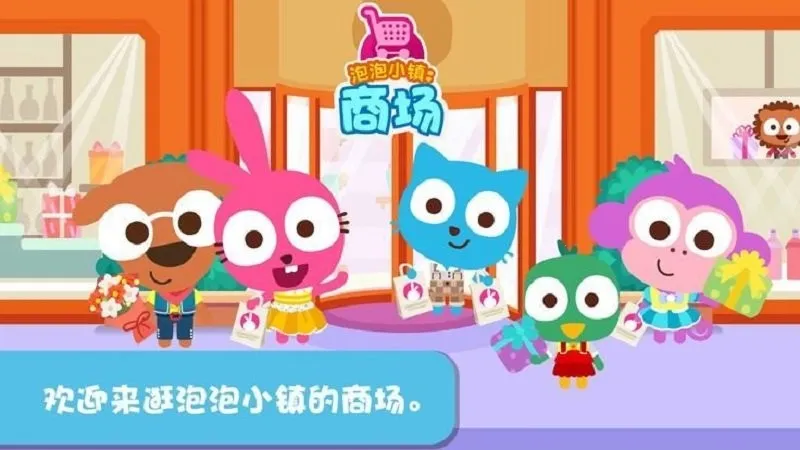 泡泡兔小镇(动物冒险游戏) 泡泡兔小镇(动物冒险游戏)