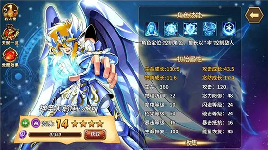 圣斗士星矢重生(圣斗士热血手游) 圣斗士星矢重生(圣斗士热血手游)