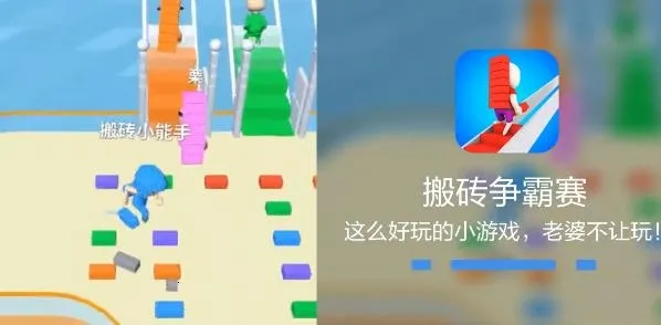 搬砖争霸赛最新手机版 搬砖争霸赛最新手机版