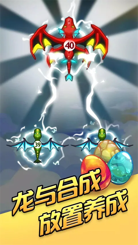 龙之塔防安卓版手机版 龙之塔防安卓版手机版
