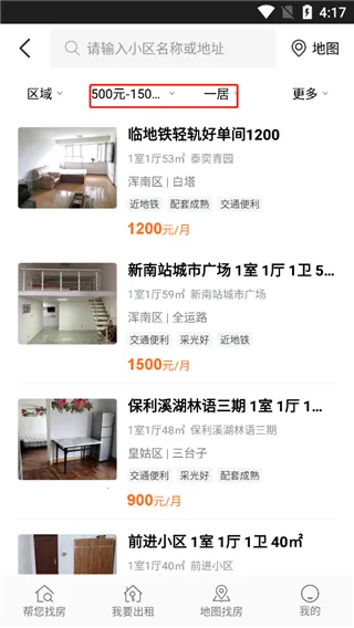 房小二网2025最新版本 房小二网2025最新版本